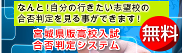 合否判定システム